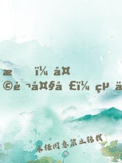 我，天蓬大圣，絕不取經(jīng)！
